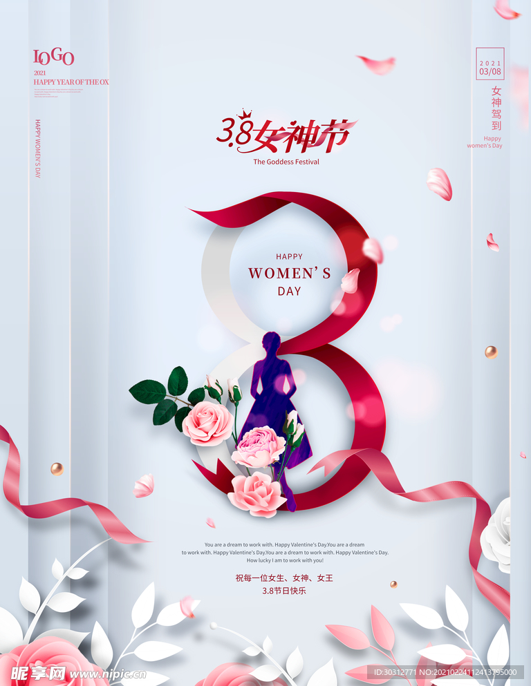 三八