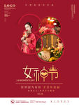 三八