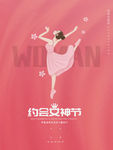 三八