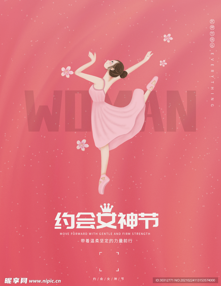 三八