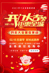 开门大吉