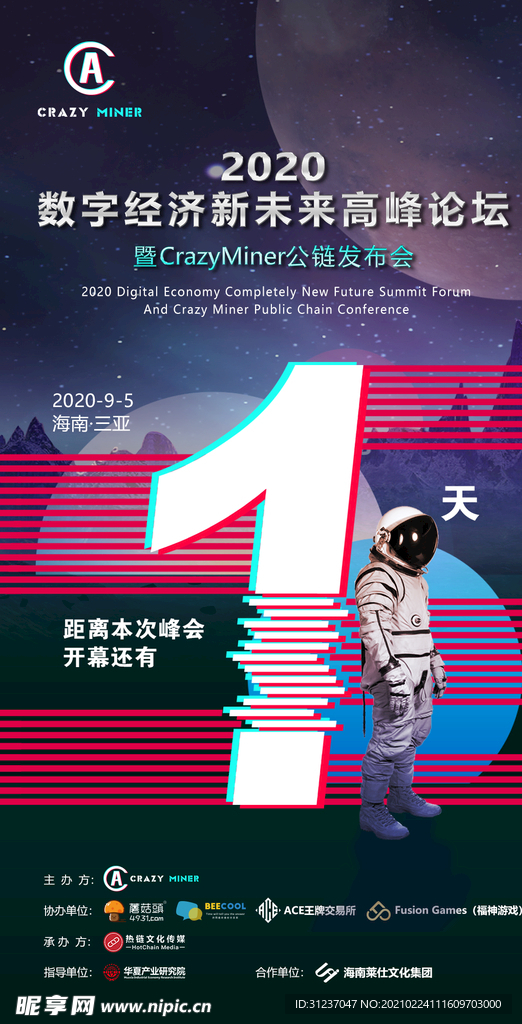 倒计时海报