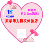 心形不干胶贴