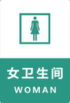 卫生间标识