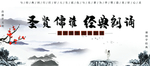 朗诵经典