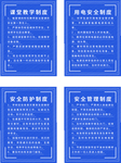 课堂教学制度