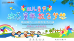 61儿童节