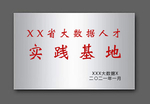 不锈钢奖牌