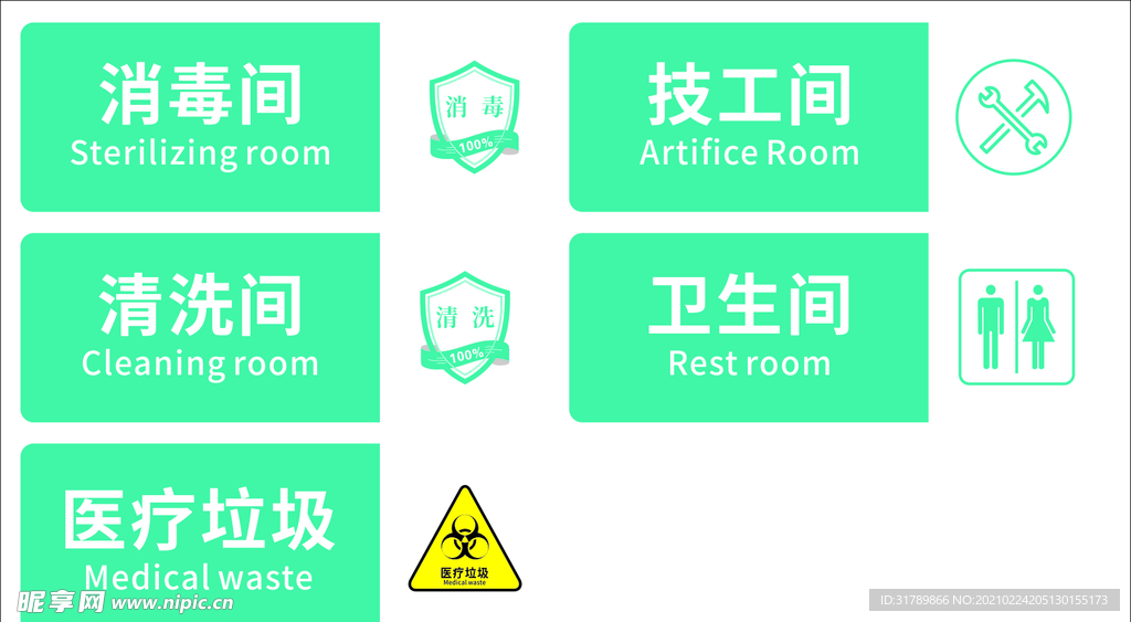 牙科亚克力门牌