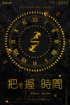 黑金