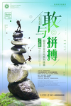 梦想海报