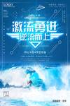 梦想海报