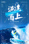梦想海报
