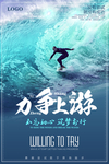 梦想海报