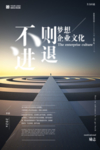 公司文化墙
