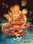 元宵海报