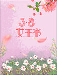 女王节