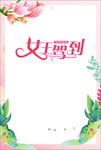 女王节