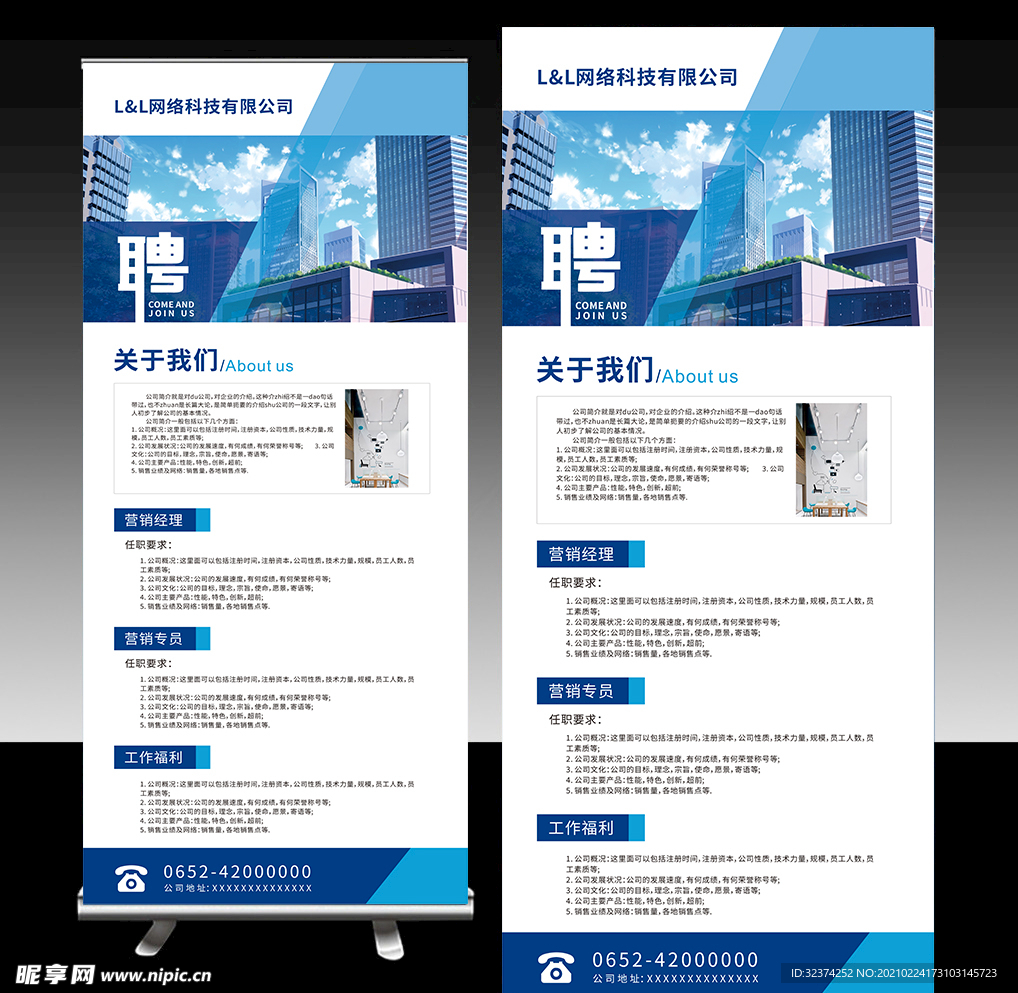 招牌 展架 海报