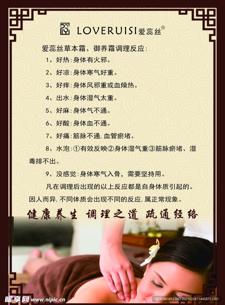 美容 科技 现代 产品 文字