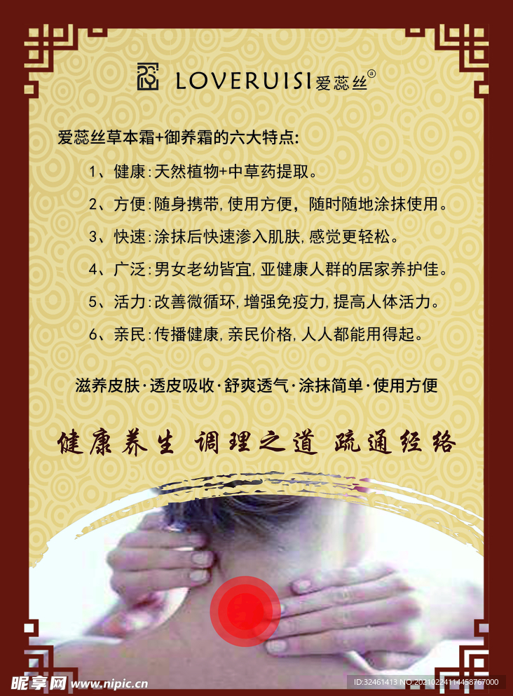 美容 科技 现代 产品 文字
