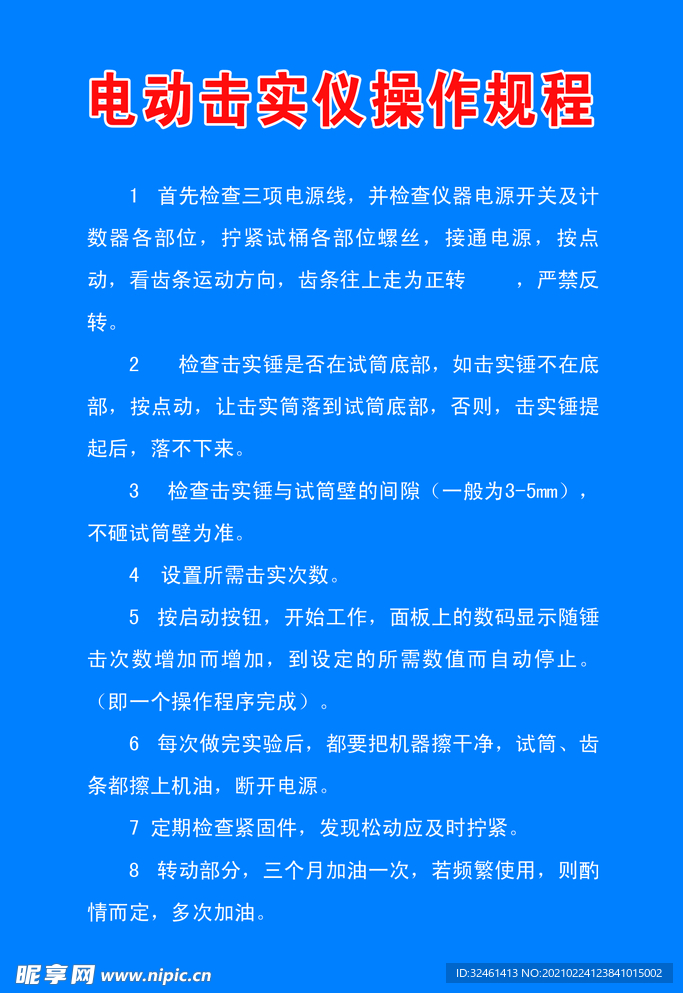 建筑 农业 房地产 机械 医院
