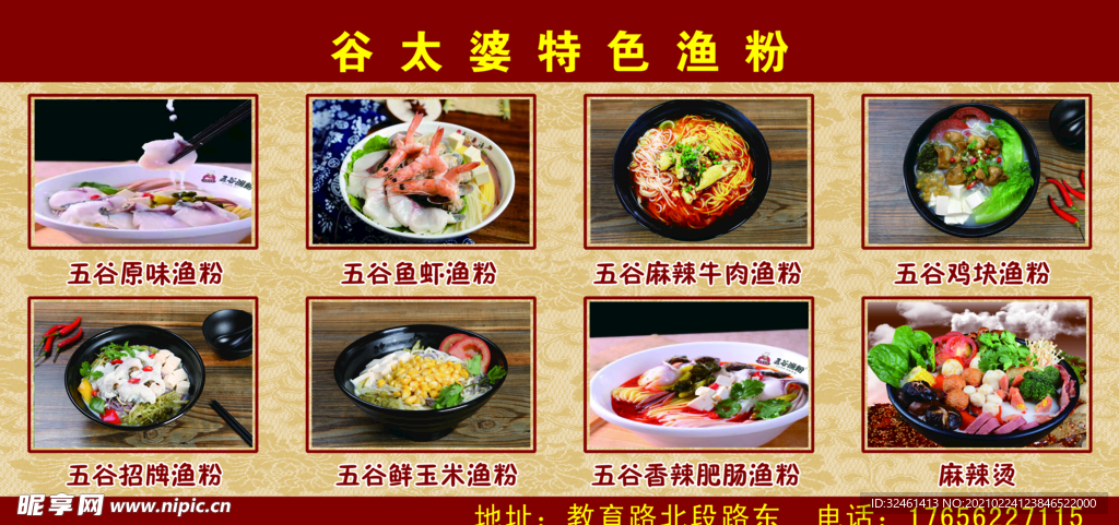 菜谱