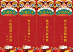 猜灯谜卡片