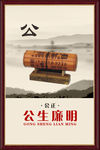 公益画海报