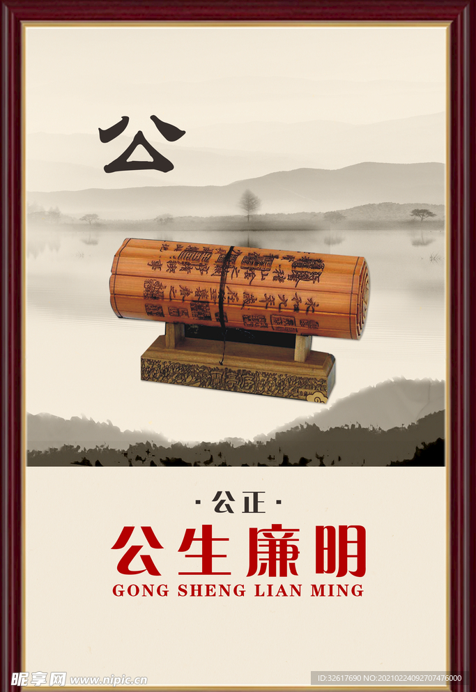 公益画海报