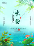 惊蛰海报简约