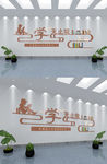 古典中国风校园文化墙