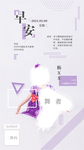 每日心语 1921X3414p