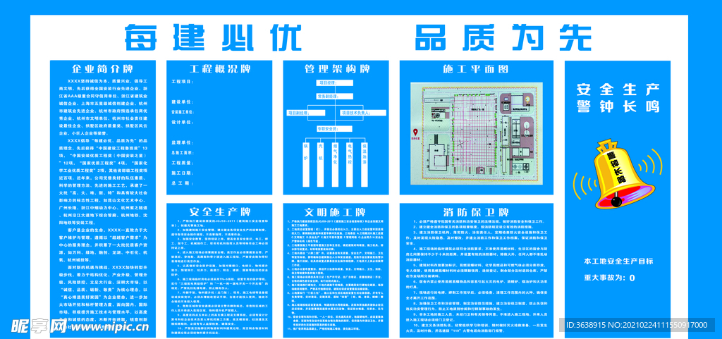 八牌