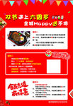 双节活动