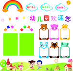 幼儿园文化墙