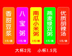 早餐
