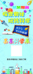 科学展展架