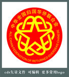 归国华侨