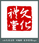 文化礼堂