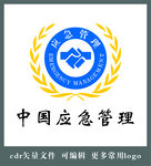 中国应急管理