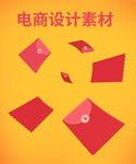 淘宝电商红包优惠券PS设计素材