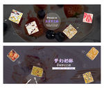 雪花酥牛轧糖食品banner