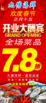九塘海鲜开业