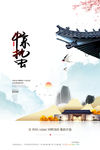 惊蛰