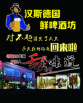 汉斯啤酒