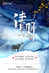 清明节