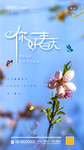 春天