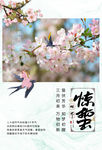 惊蛰