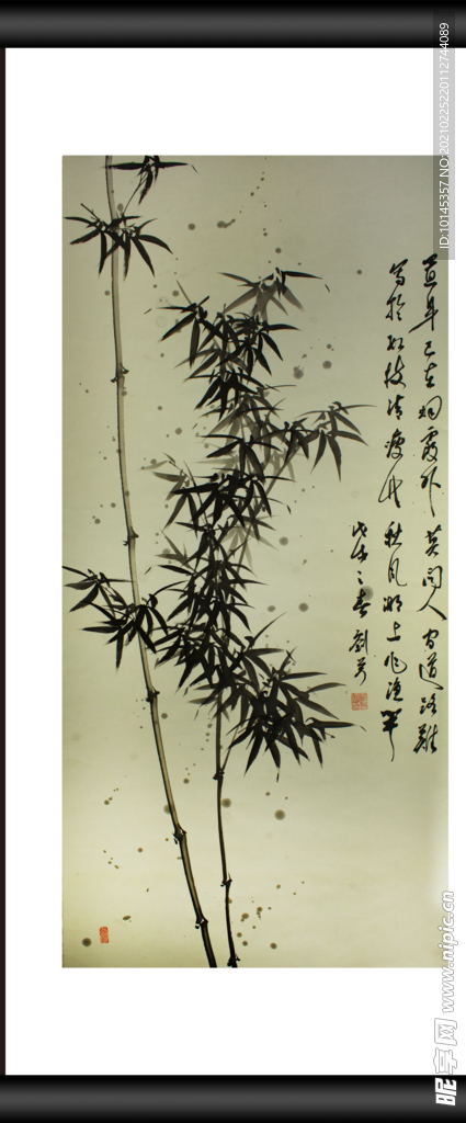 竹子